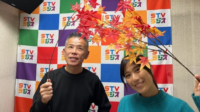 241117STVラジオ福田ひとしのRun!Fun!ほっかいどう