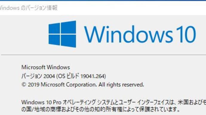 Windows 10 May 2020 Update ホント 適当 に あしあと残していって下さいな M M