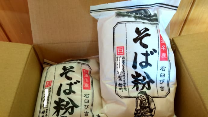 そば粉が届いた~!