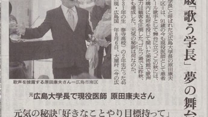 91歳スーパ医師