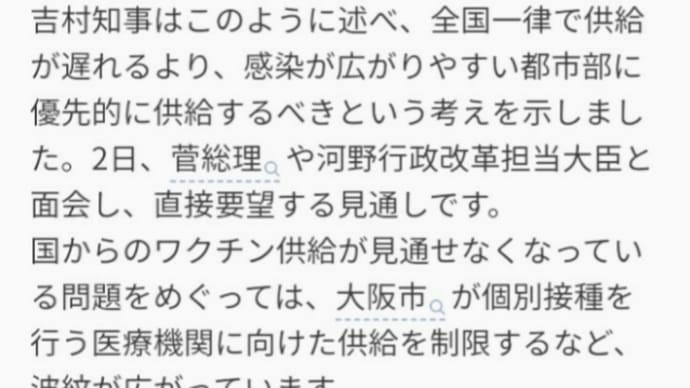 吉村知事吠える！　ワン！