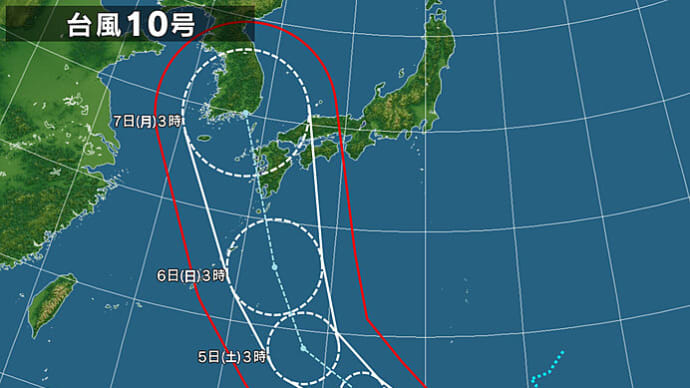 台風10号も中国行き!