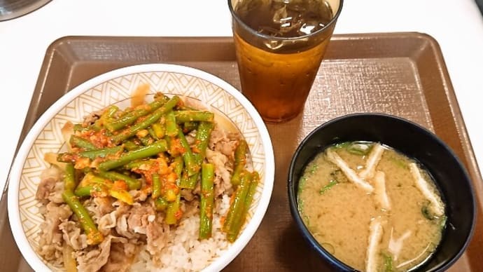 すき家(新川永代橋店)でニンニクの芽牛丼(大盛)+みそ汁(2020年7月28日)