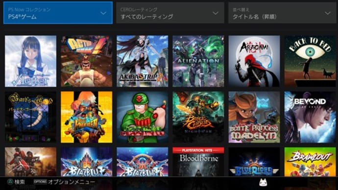 PSプラス12ヶ月利用権半額!PSNow1ヶ月110円!