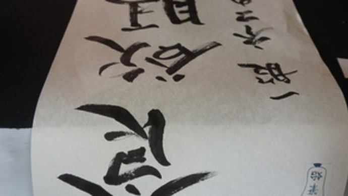 1月2日~4日に開催される「北野天満宮」書初「天満書」奉納。初詣で賑わう境内