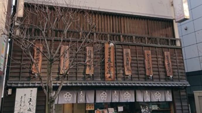 郷土料理 五志喜 本店(愛媛県 松山市)の郷土料理はとてもオススメ!