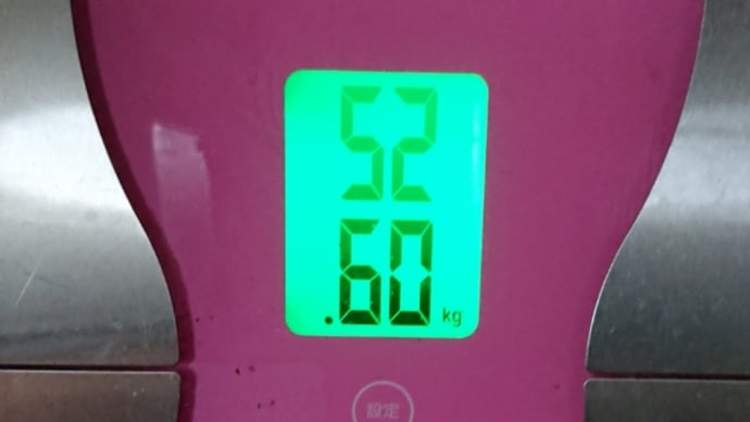 ダイエット170日目