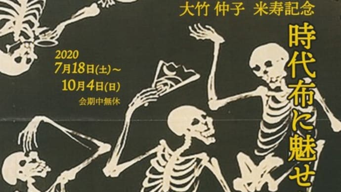 北鎌倉古民家ミュージアムへ