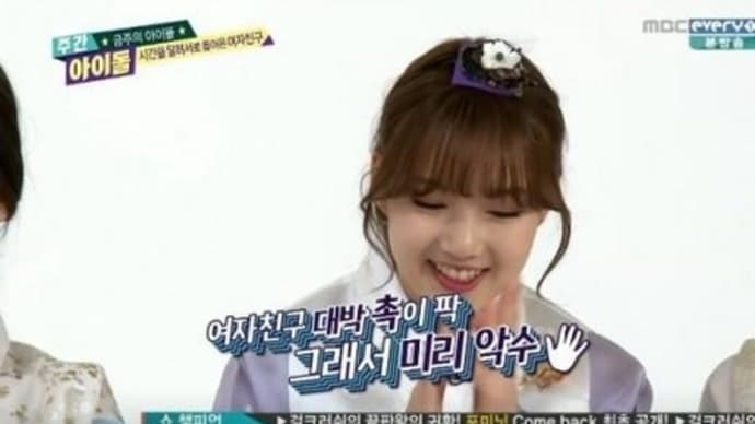 GFRIENDが描く郷愁世界