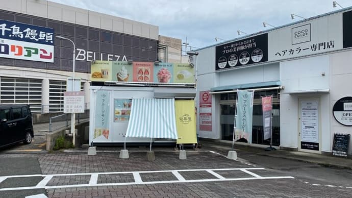 筑紫野市 旬果屋
