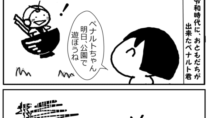 明日、明日を待ってるの