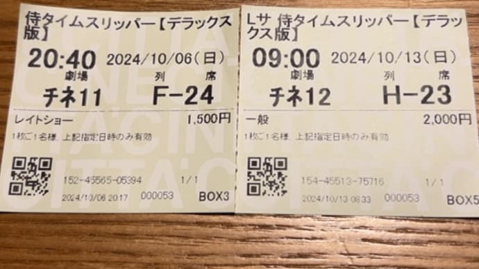 侍タイムスリッパーその2