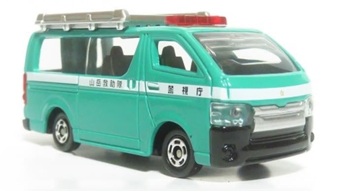 トミカ9月の新車 山岳救助車