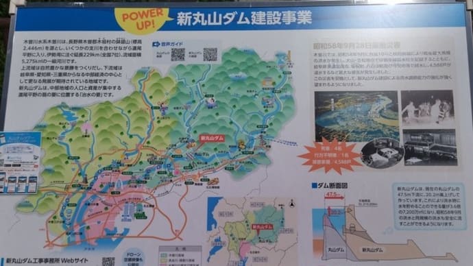 丸山ダム、丸山発電所を見に行く