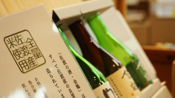 佐渡と言えば… の巻