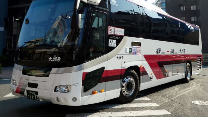 九州急行バス 福岡230あ11-73