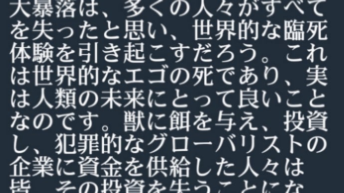 人々は【目を醒す必要があります】テレビで見る多くの人々は実在の人物ではなく、俳優やCGI、マスクやVFXを使っている!腐敗した政治家、銀行家、犯罪者、グローバリスト、秘密結社などが逮捕されるだろう!