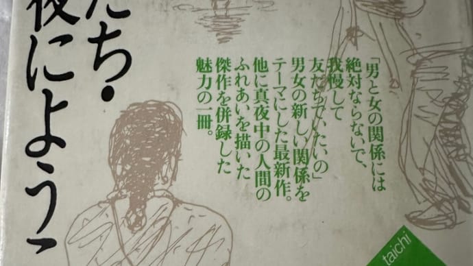引き篭もり 久しぶりの新聞
