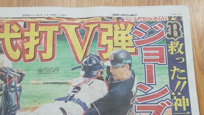 オリ達が『ほっともっと』に帰ってくる