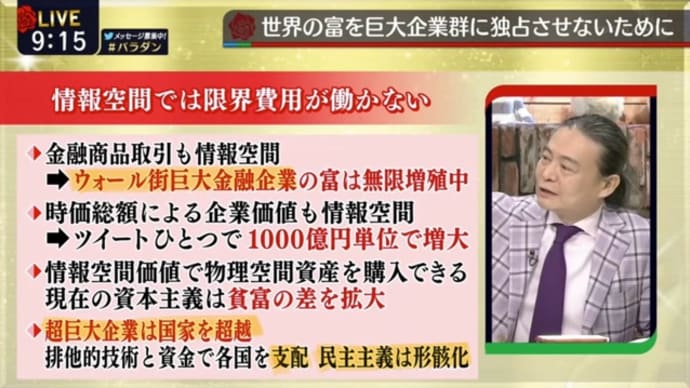 ディープステートDSに搾取支配されないように 半減期通貨でベーシックインカムを!