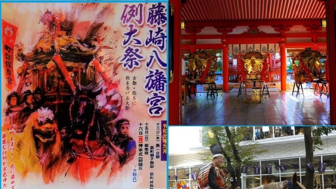 熊本最大の藤崎八旛宮秋季例大祭～神幸行列～！！