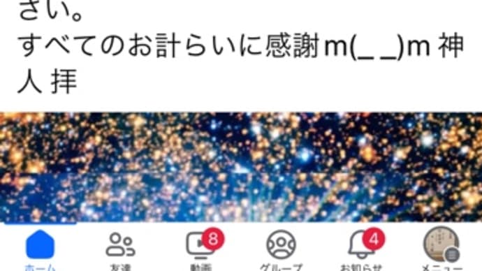「地球創生」