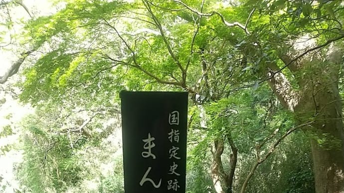 まんだら堂やぐら群