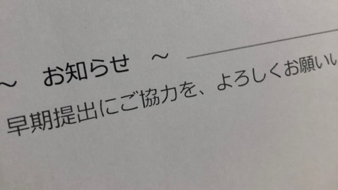 魔窟へも行ったけど仕事がね