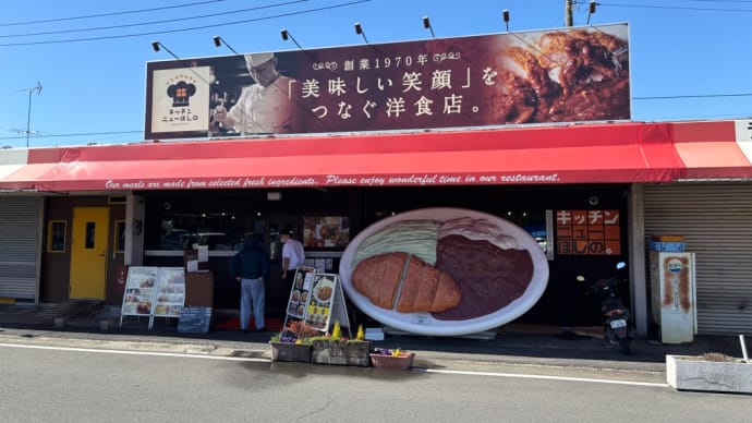 キッチンニューほしの