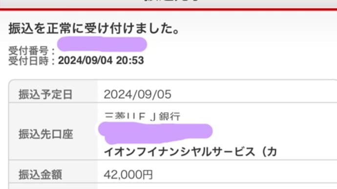 すっごい、バカ…