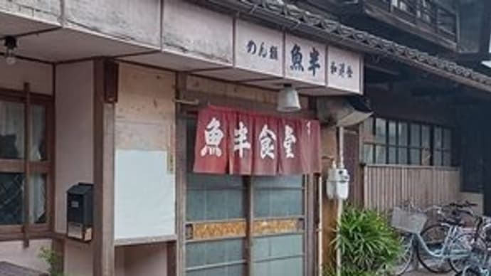 魚半 (5) @岐阜県岐阜市