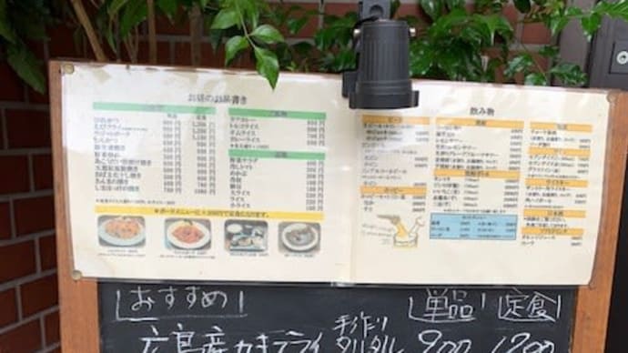 牡蠣フライの大盤振る舞い in キッチンさし田