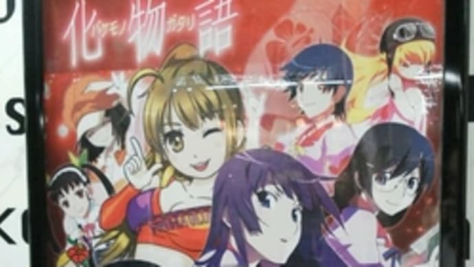 怪異とは パチンコそのものなのだから?