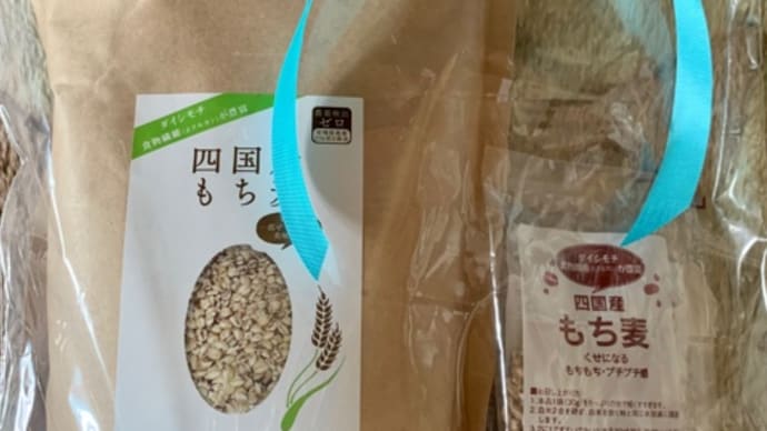 日本調剤薬局で♪もち麦お買い物(*´艸`)