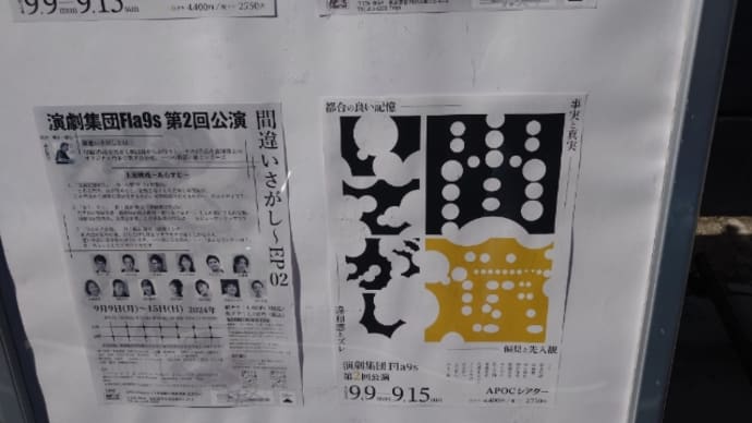 【見事】間違いさがしEP02