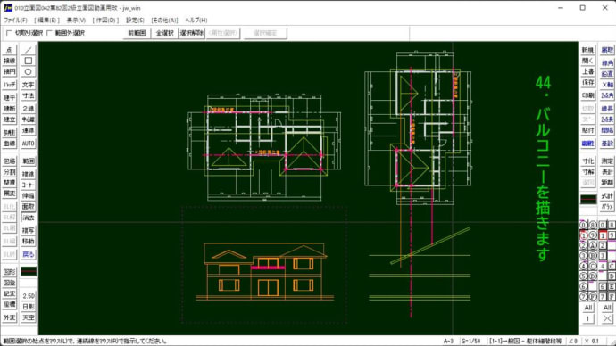 【２級８２回２／４改－３】建築CAD検定2021年度版問題集・解答例・練習・JW-CAD・JWW・牛丼チャンネル・立面図建具（地盤面(GL)～建具～バルコニーまで）