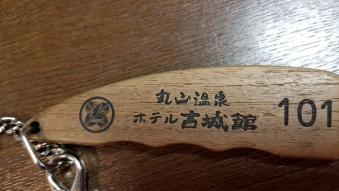 清津峡~りんご狩り