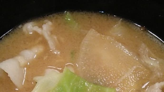 豚汁や味噌汁にキャベツはいらない