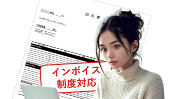 Amazonの領収書って適格請求書登録番号が載ってないよねぇ~…如何したらええんやろ!?