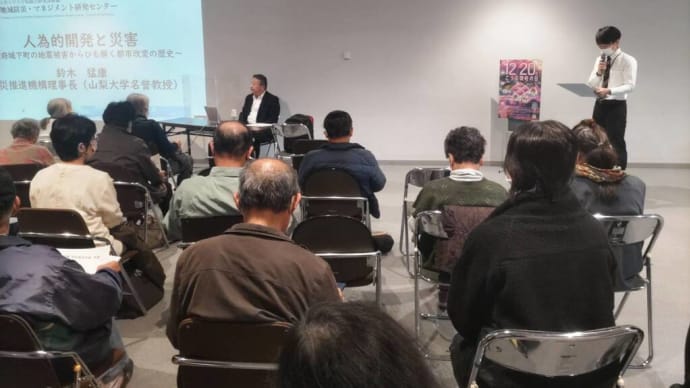 信玄公没後450年甲府歴史講座~甲府を学ぶ~2回目を開催しました。