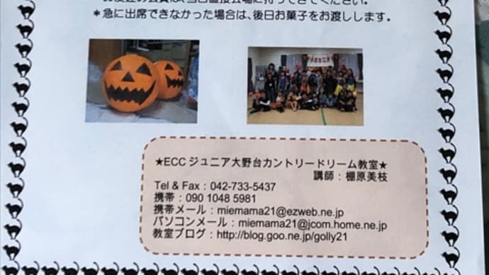 ハロウィンパーティー