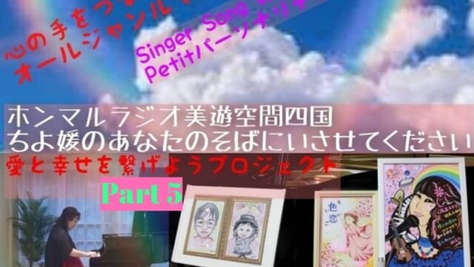 本日≪21.7.19≫オンエア☆彡乃麗胡の七色人生!! Part5