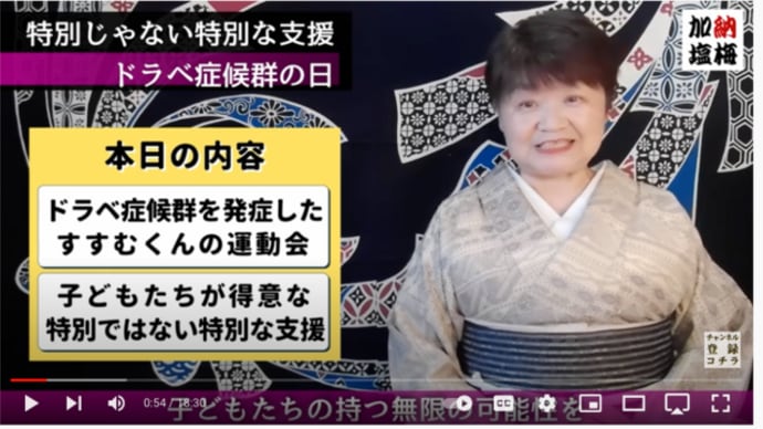 ドラベ症候群の日