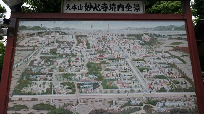 妙心寺*