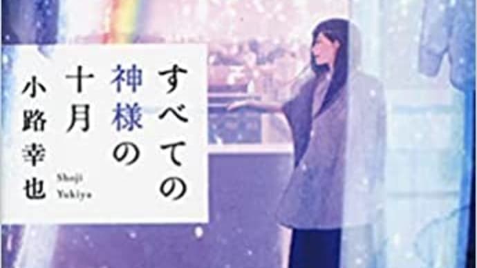 読書報告~読書の秋(^^♪
