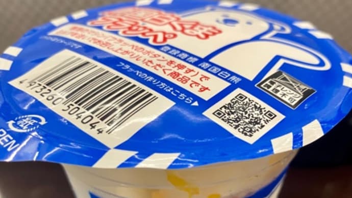 ファミマの♪白くまフラッペ*\(^o^)/*