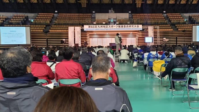 2023.01.29 スポーツ推進委員研究大会