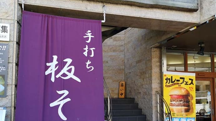 初代(川崎市高津区)の「初代風だし巻き卵」「季節の野菜天ぷら盛り」「そば切り」「かき玉」等