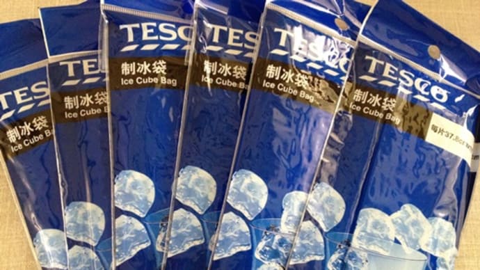 製氷袋
