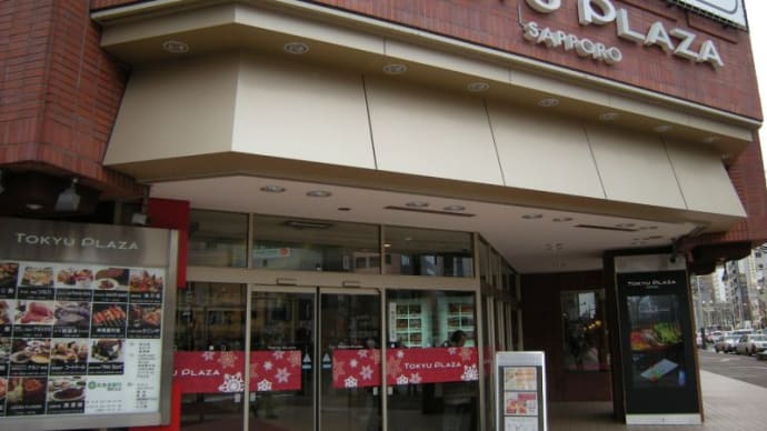 COTE DOR　東急プラザ店